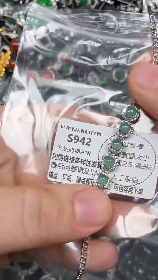 颈饰未镶嵌翡翠S942手链