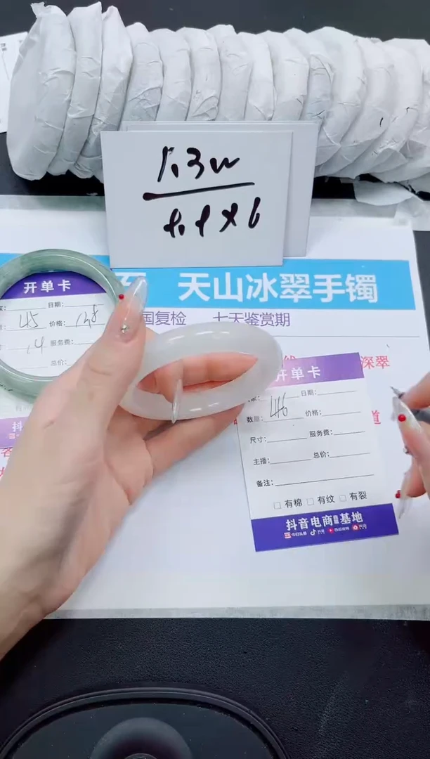 石英质玉手镯未镶嵌46