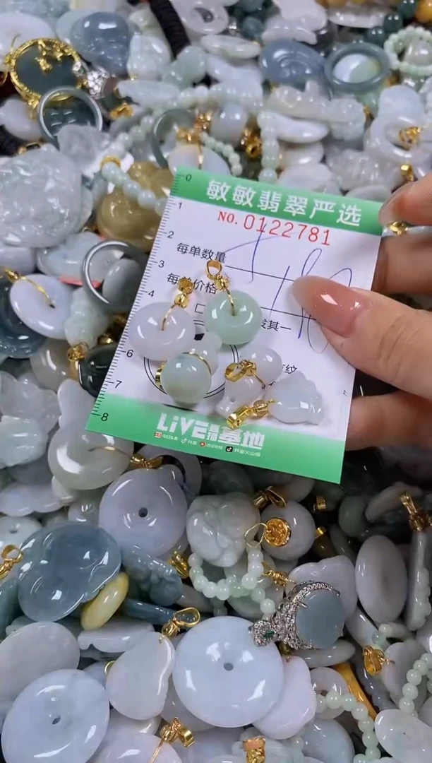 【闪购商品】翡翠颈饰未镶嵌闪购0122781