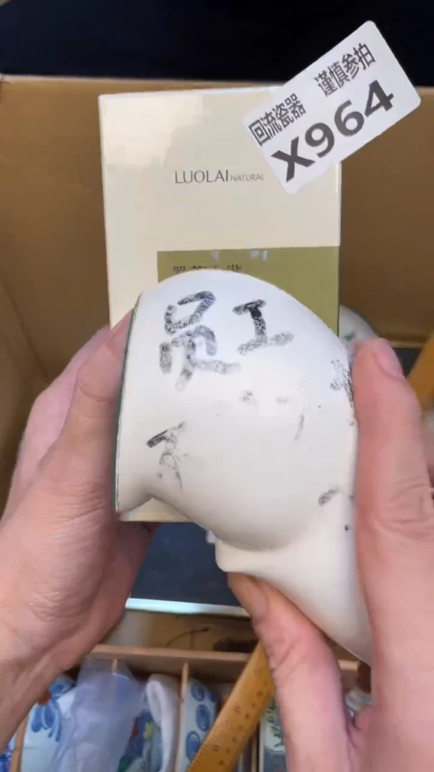 瓷片兰*草老崔杂货铺默认微瑕