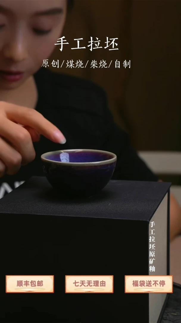 【瓷辉钧窑】主人杯