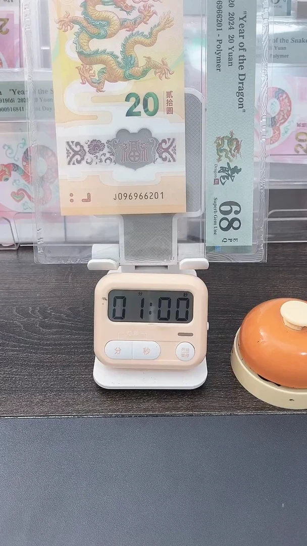 塑料今***睡2024年龙年096966201