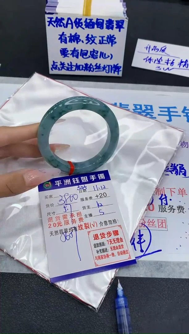 未镶嵌手镯翡翠1