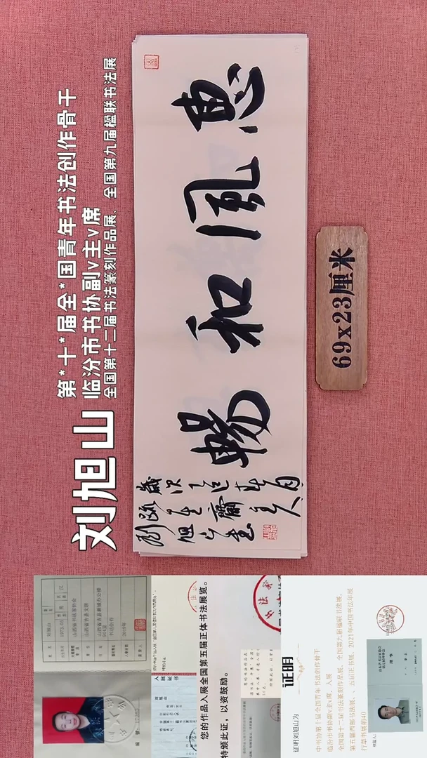 书法323        刘老师书法作品