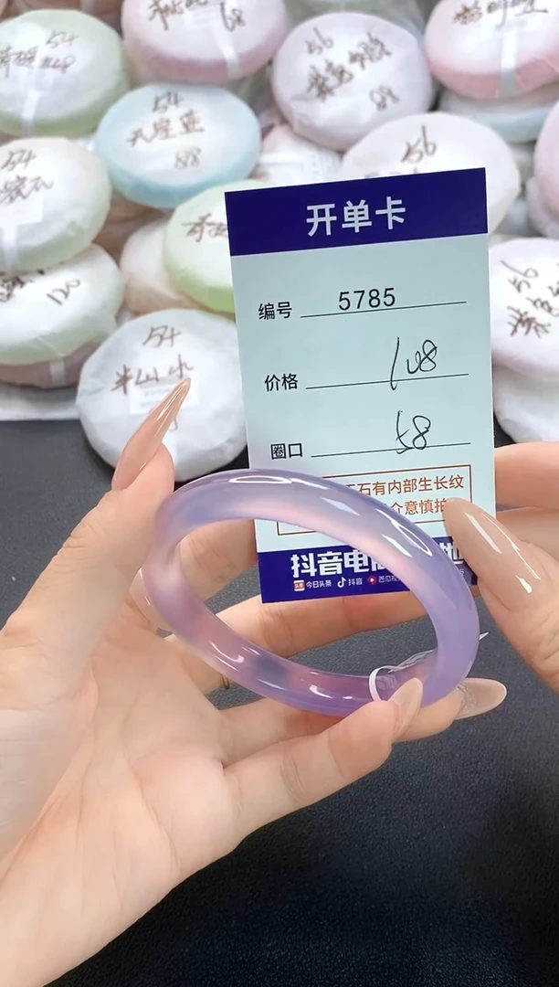 手镯玛瑙/玉髓未镶嵌5785圈口58