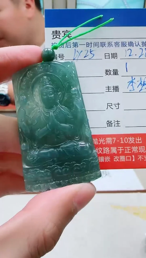 未镶嵌定制翡翠LX25翡翠吊坠-多样性发其一