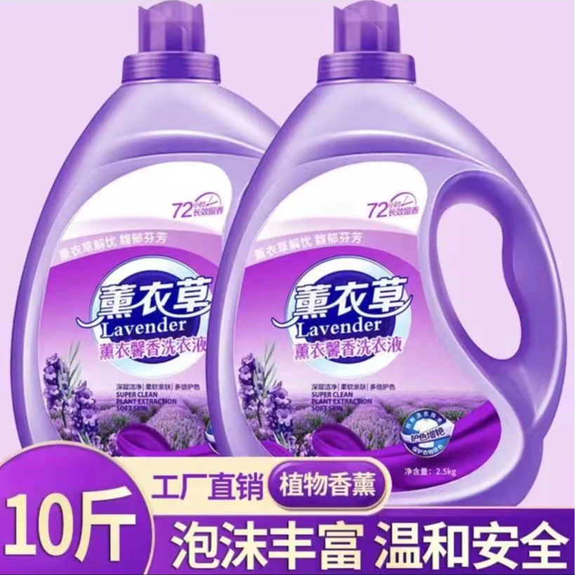 【到手10斤】洗衣液大桶批发香味持久留香深层去渍去污护色家用