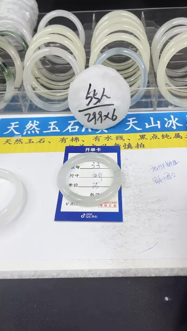【闪购商品】石英质玉手镯未镶嵌33