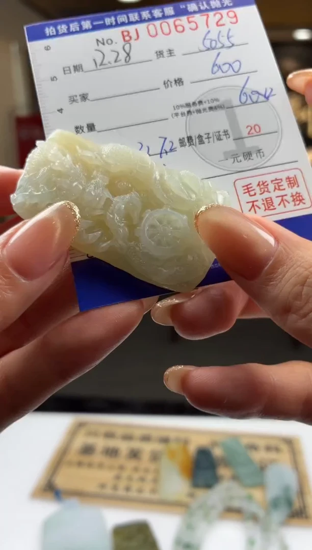 未镶嵌定制翡翠BJ0065729