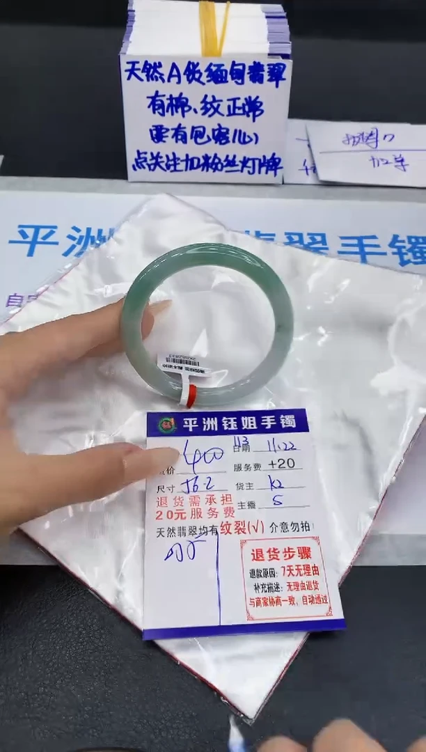 未镶嵌手镯翡翠1