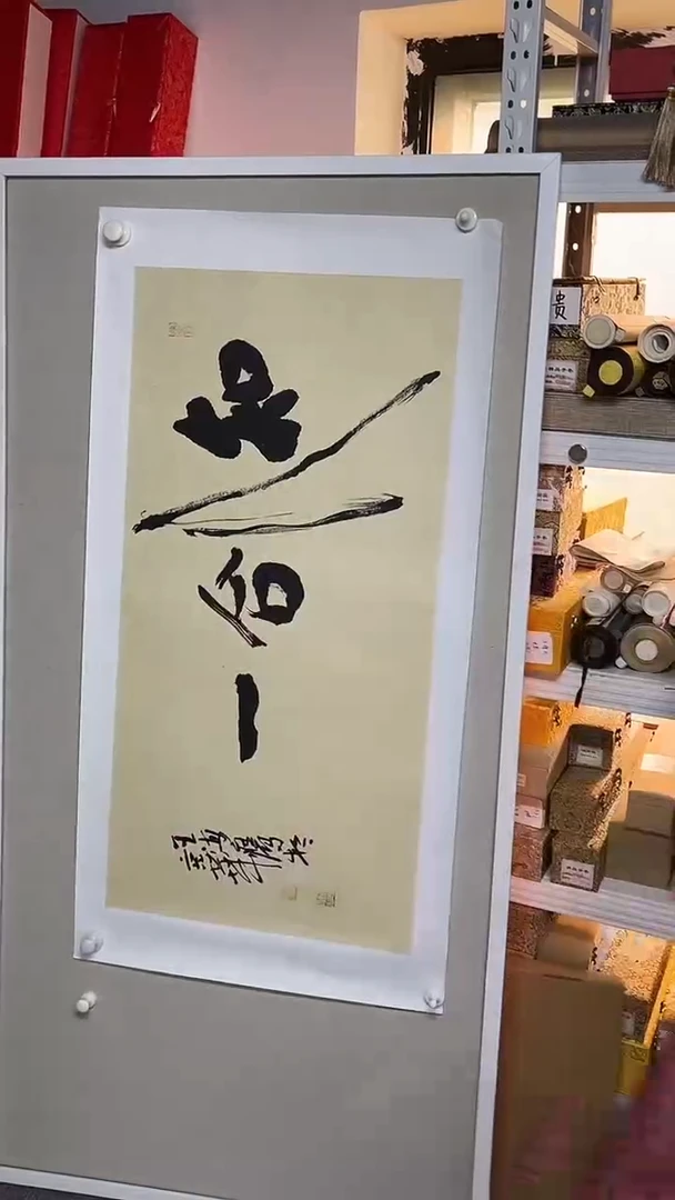 国画王海鹰书画艺术作品126