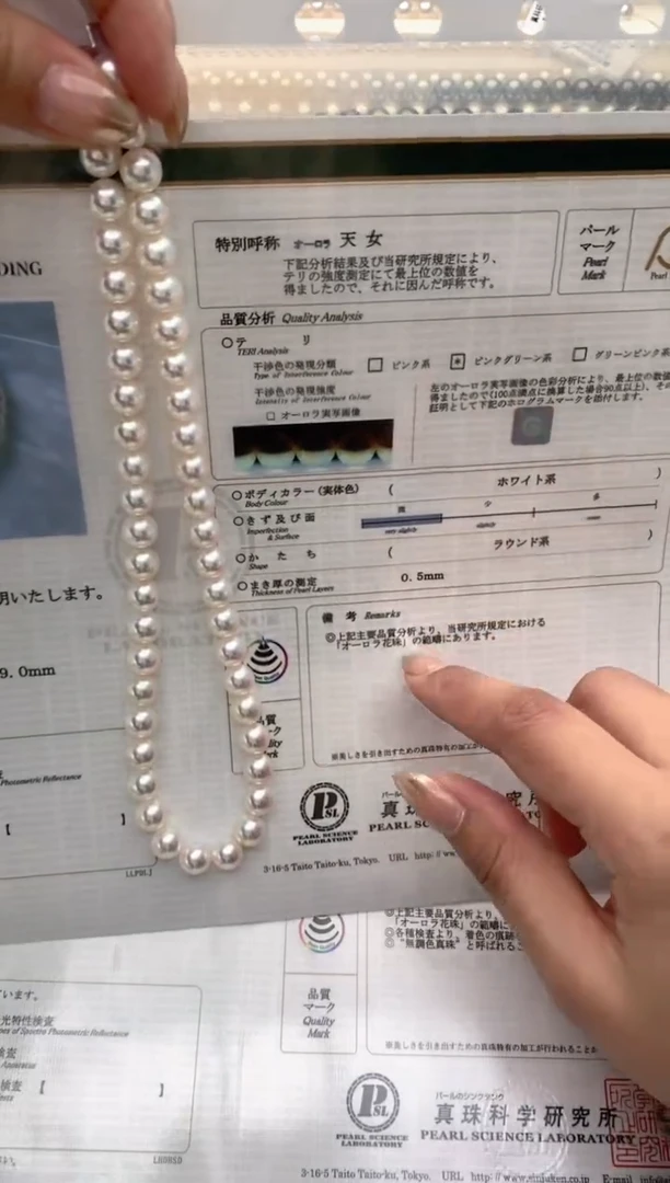 【闪购商品】海水珍珠颈饰未镶嵌8.5-9mm真科研SP天女