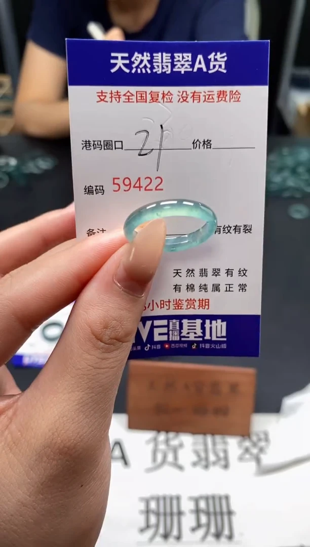 未镶嵌戒指翡翠天然A货翡翠9422
