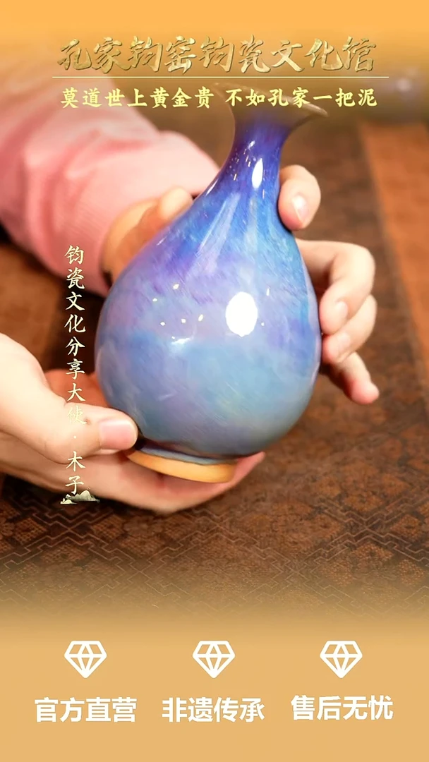 孔家钧窑当代作品—铜系玉壶春