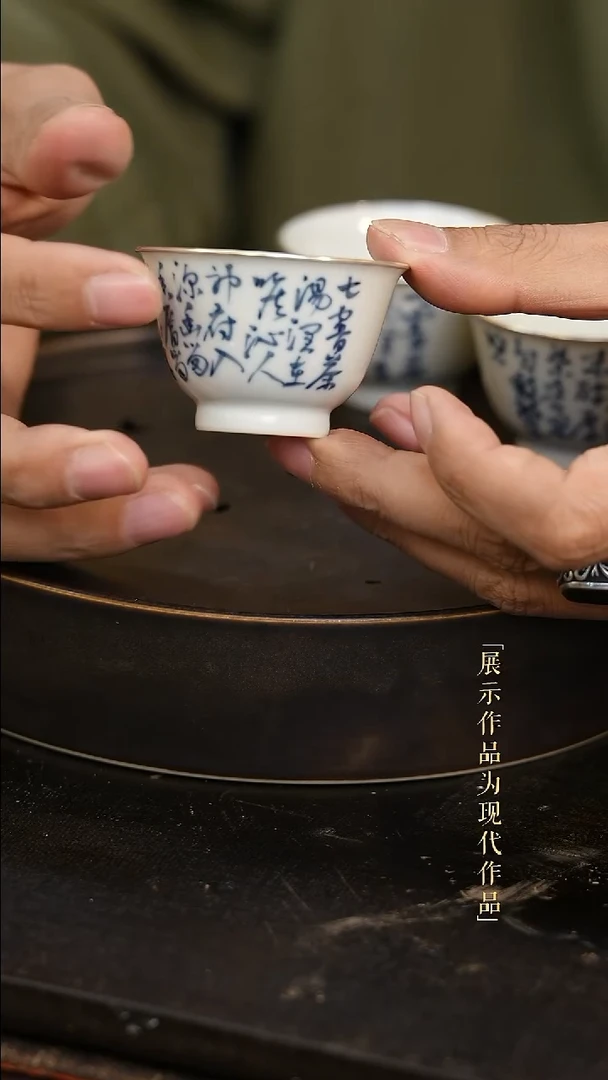 【甄选】雲由 青花诗文包口小品杯