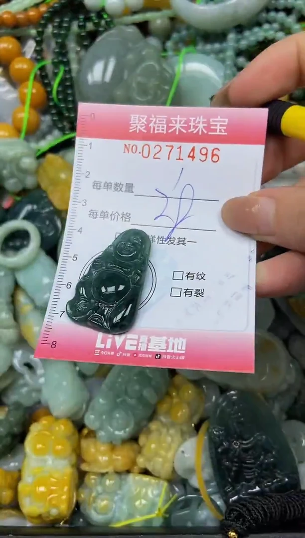 颈饰未镶嵌翡翠闪购0271496