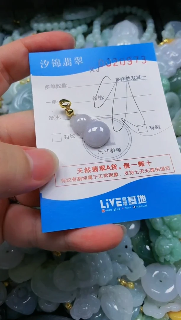 翡翠未镶嵌颈饰闪购商品0020973