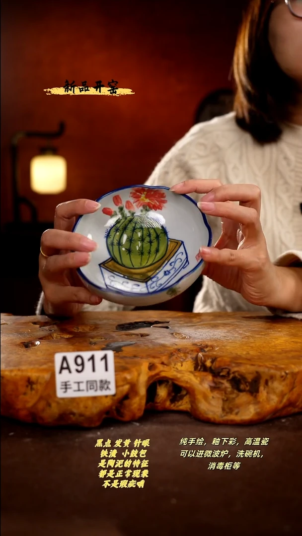 其他A911陶然集器瓷器