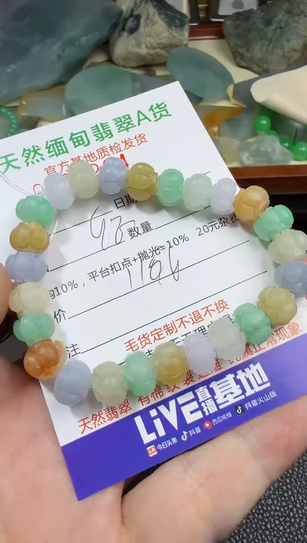 定制翡翠未镶嵌翡翠