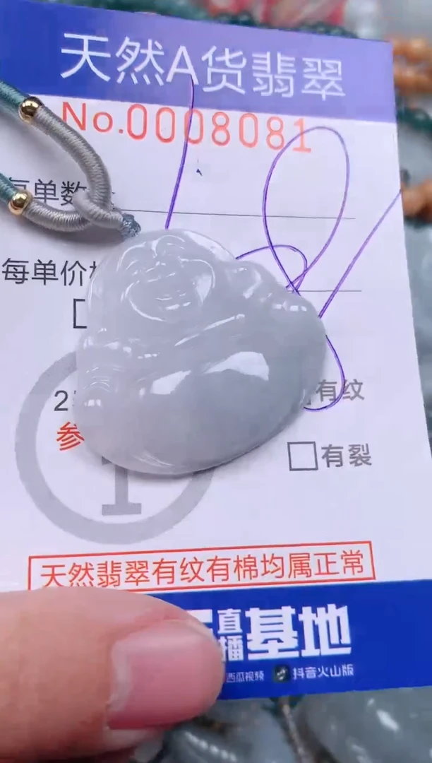 【闪购商品】翡翠挂件未镶嵌00008081
