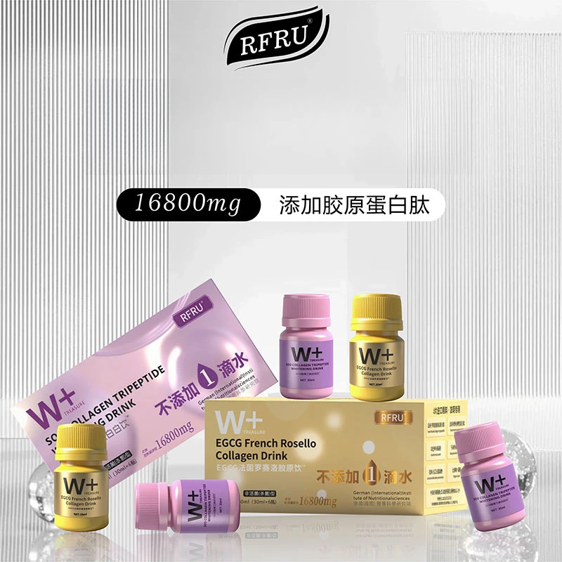 法国罗赛洛SOD+EGCG胶原三肽白白饮含高阶胶原无水配方