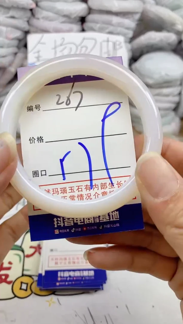 手镯玛瑙/玉髓未镶嵌267