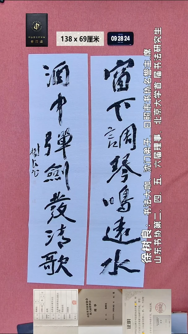 书法82    徐老师书法作品