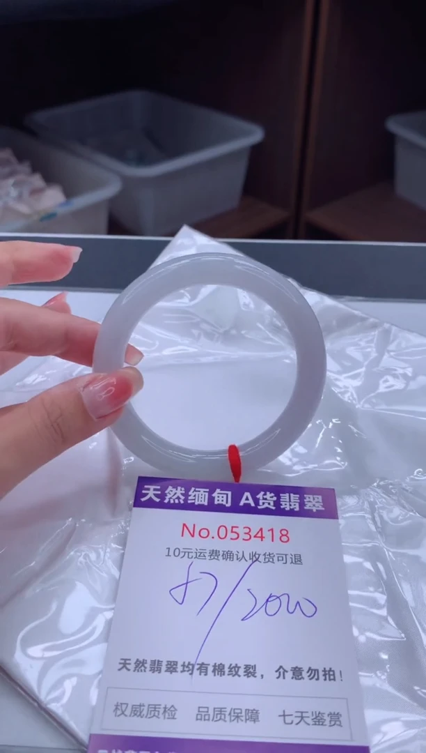 翡翠手镯未镶嵌天然缅甸A货翡翠