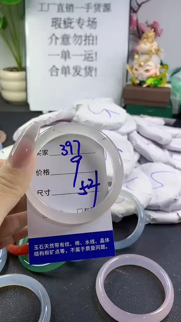 手镯玛瑙/玉髓未镶嵌397