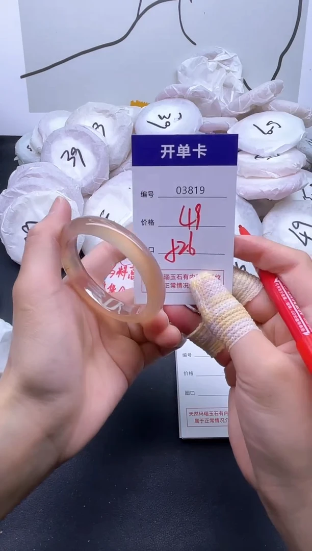 手镯玛瑙/玉髓未镶嵌3819