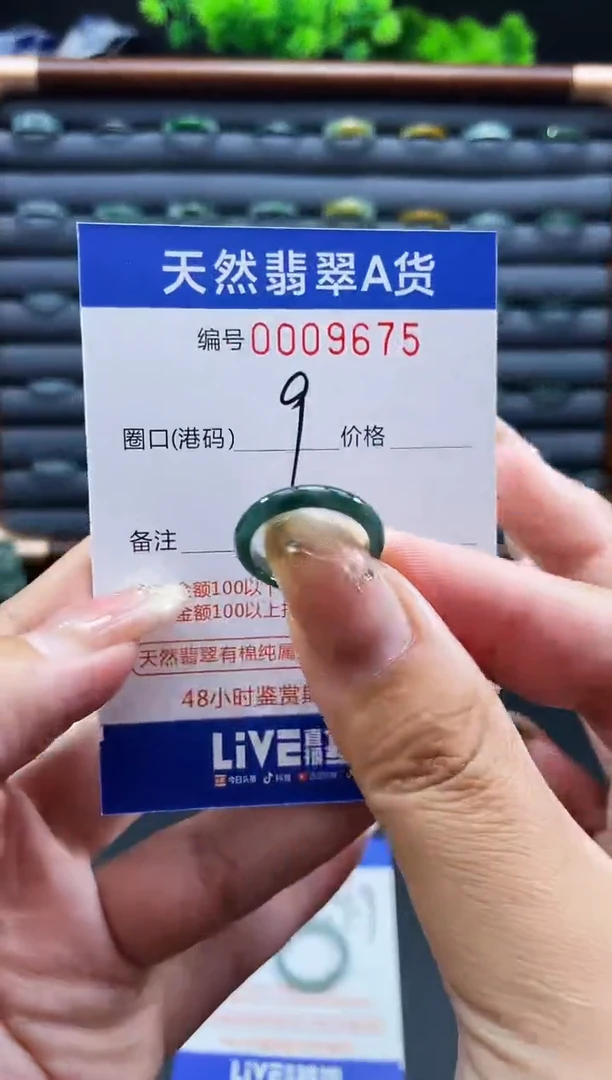 未镶嵌戒指翡翠戒圈