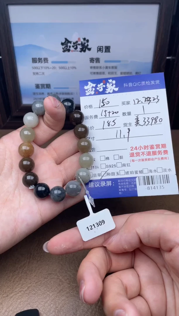 颈饰未镶嵌和田玉手串多人-814135