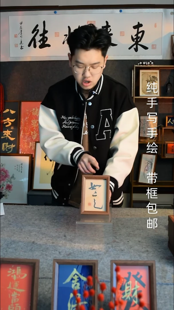 【闪购商品】书法《如意》6寸文创摆台