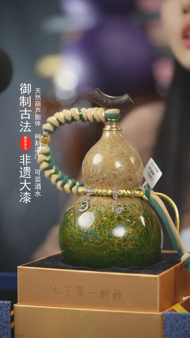 【闪购商品】HA060号500ml左右非遗漆器酒葫芦