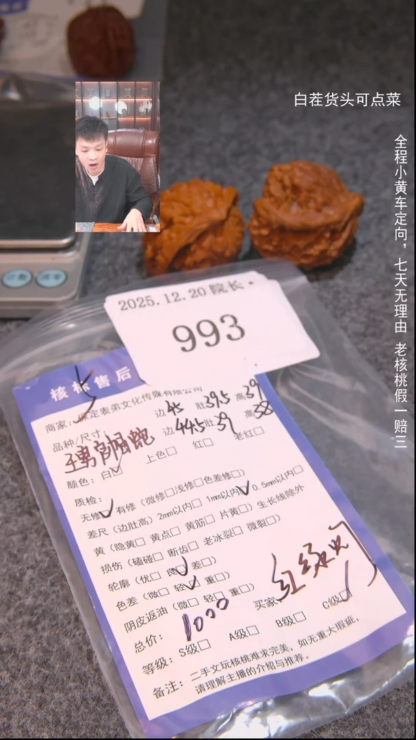 把件文玩核桃红**?王勇官帽蛇993諘帝文化