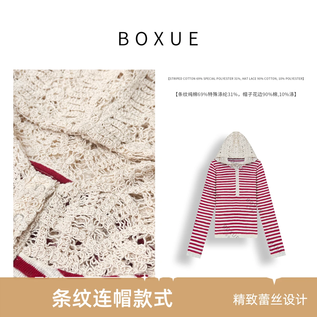 BOXUE“云裳”2025春季高级轻奢条纹连帽卫衣穿搭春秋帽子拼色带帽