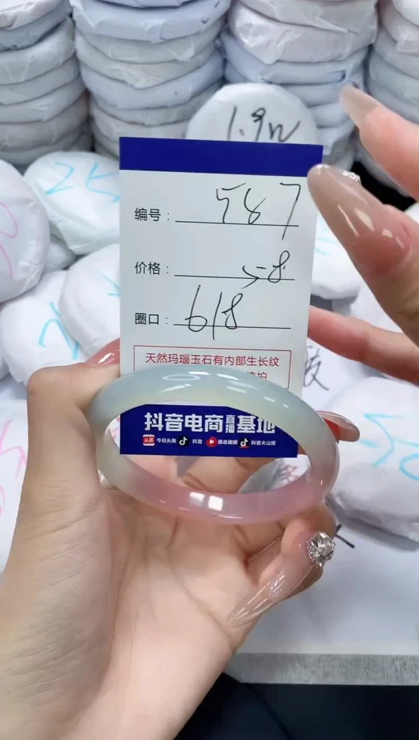 未镶嵌手镯玛瑙/玉髓587