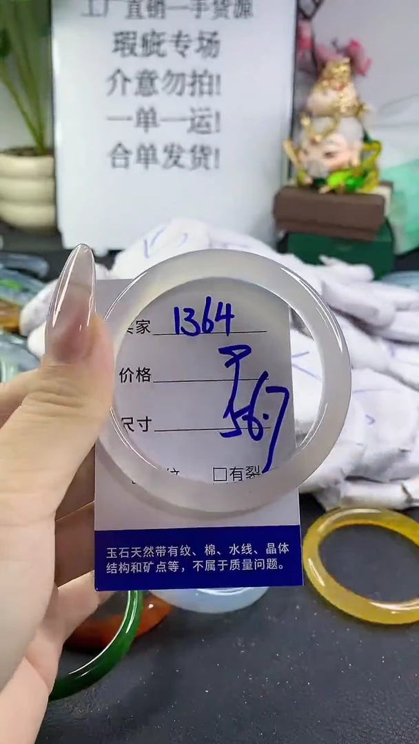 手镯玛瑙/玉髓未镶嵌1364