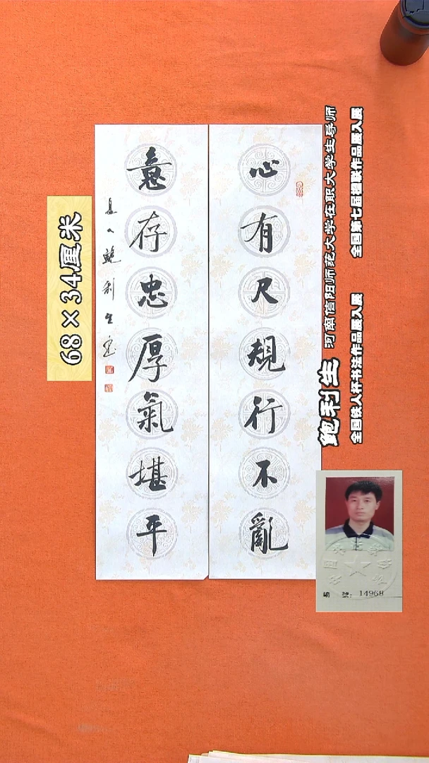 书法89a鲍利生书法作品