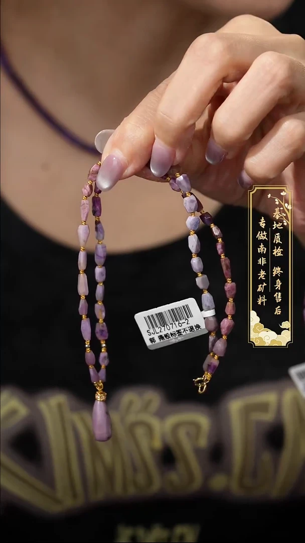 苏纪石（舒俱来）18K金镶嵌项链F46（多样性发一件）