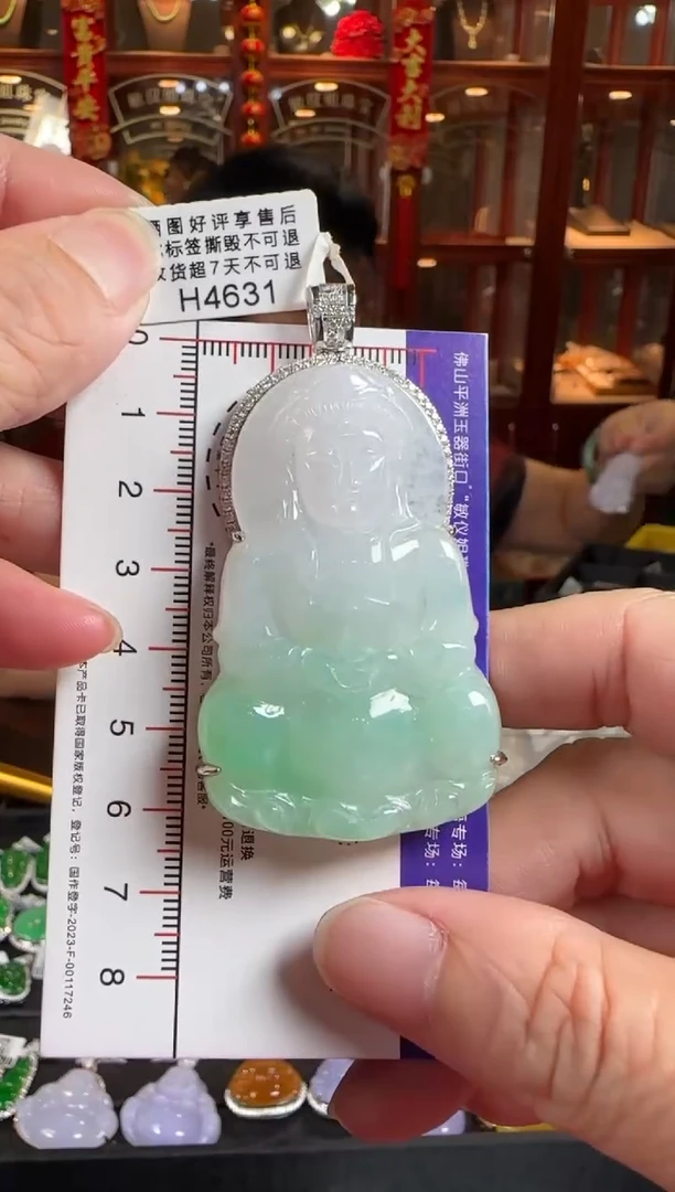 颈饰18K金镶嵌翡翠H4631观音