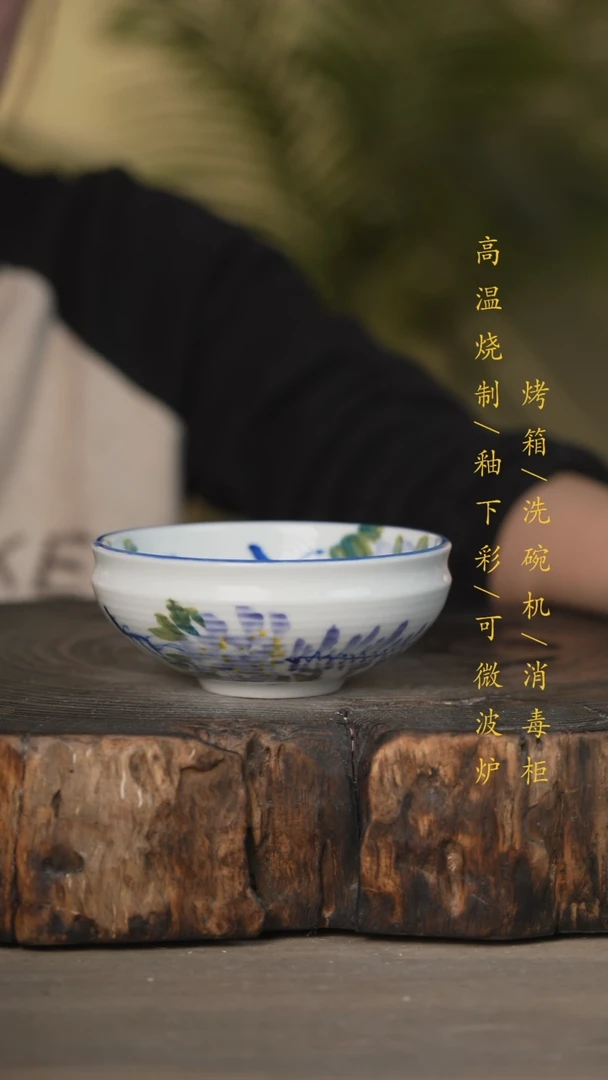 【闪购商品】碗景德镇高温釉下彩可微波烤箱洗碗机