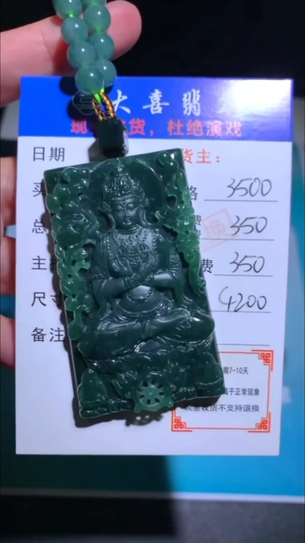 未镶嵌定制翡翠-毛货-不退不换-