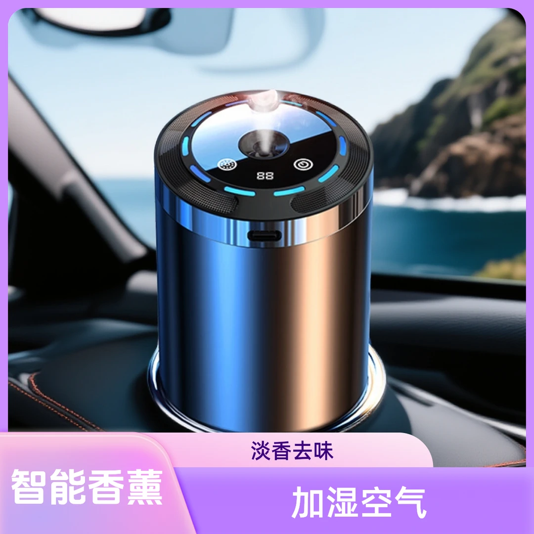 智能车载香薰器加湿器摆件浪漫星空顶车载香水氛围灯香薰工厂