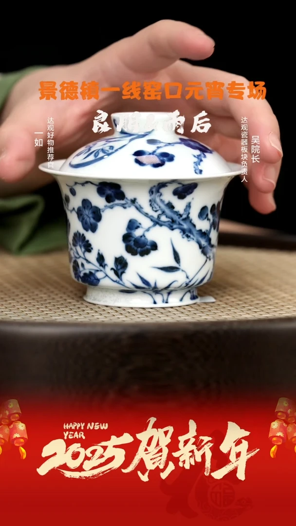 【闪购商品】杯LXT85雨后湛蓝四时风雨梅兰竹菊盖碗