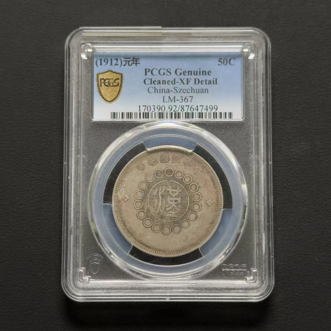 PCGS 大汉五角 XF92  87647499  W
