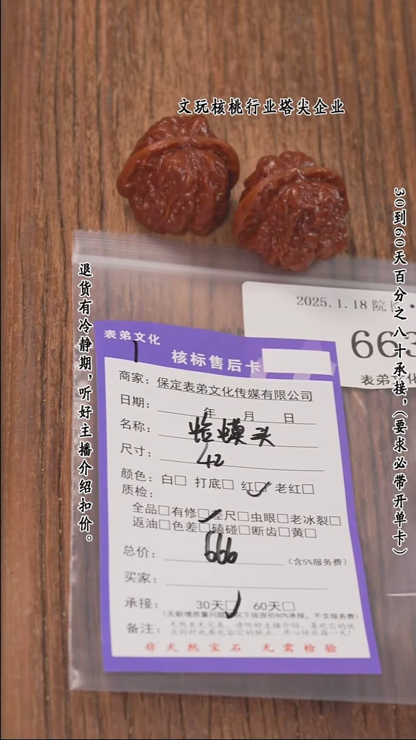 【闪购商品】文玩核桃把件663蛤蟆头