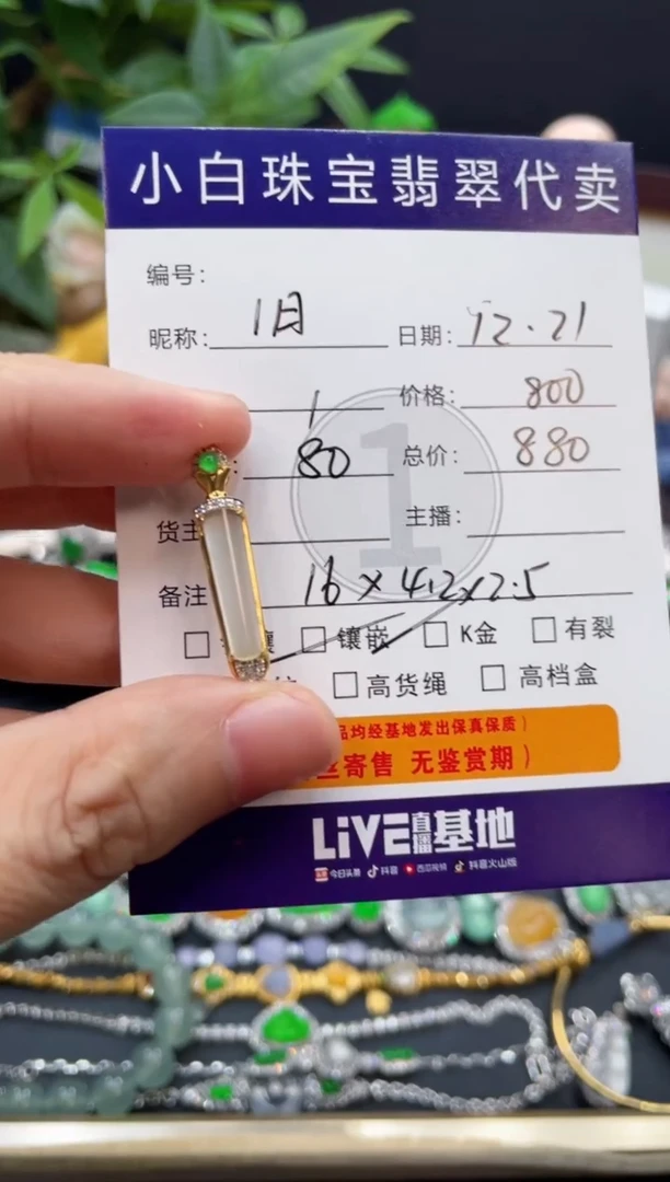 吊坠(不含链)18K金镶嵌翡翠旧**-吊坠