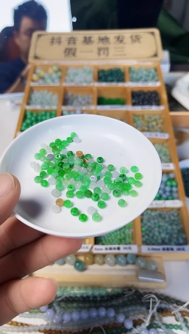【闪购商品】翡翠散珠翡翠散珠77颗多样性发货