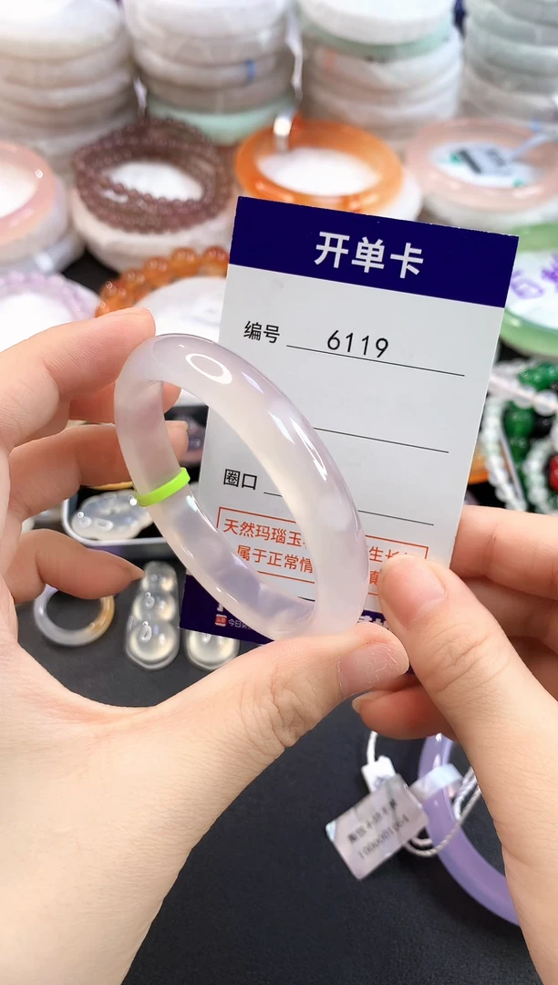 玛瑙/玉髓手镯未镶嵌6119圈口50